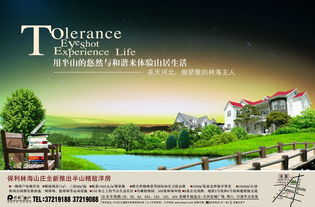 中式别墅软文化广告 中式别墅宣传文案